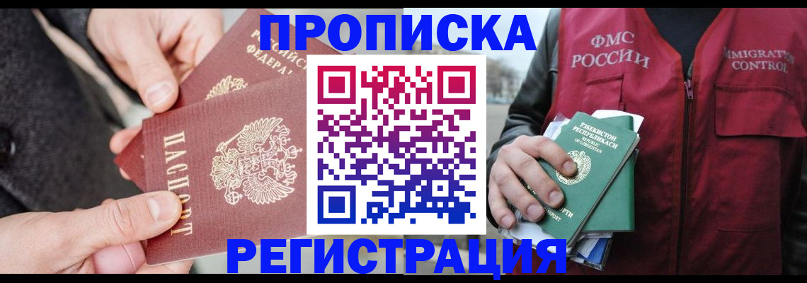 временная регистрация недорого в Наволоках