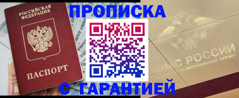 временная регистрация в квартире в Наволоках