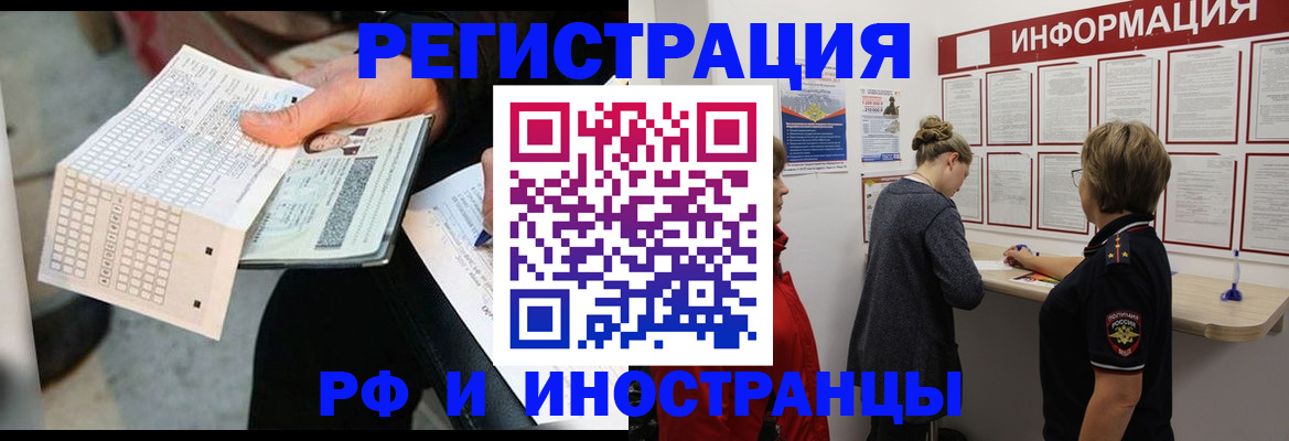 временная регистрация в квартире в Наволоках